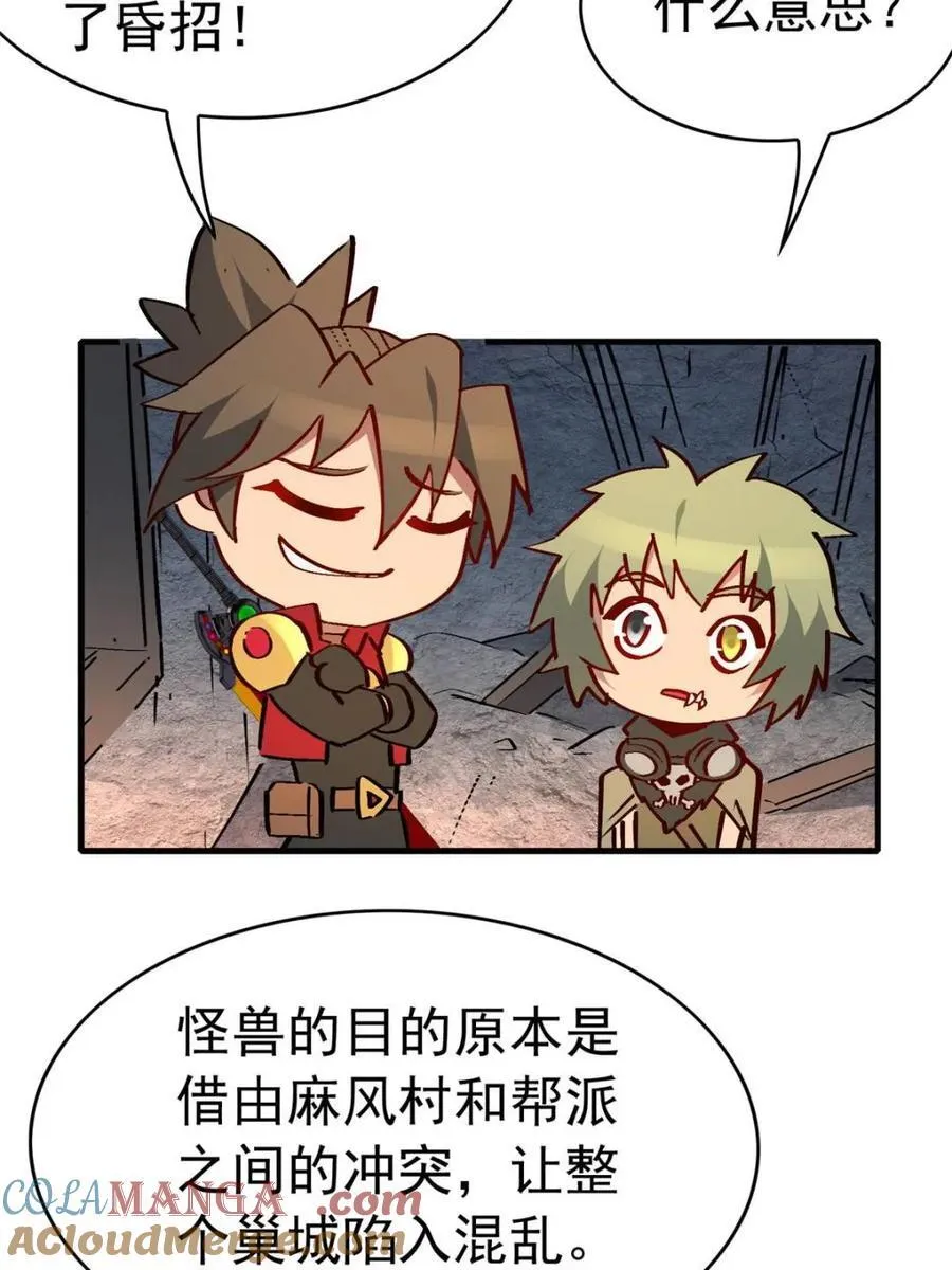 第279话 真假孟超！ 第22页