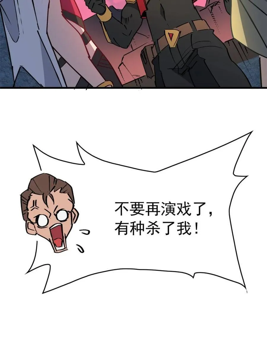 第279话 真假孟超！ 第24页