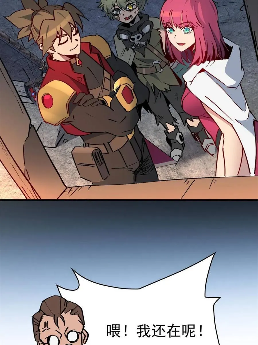 第279话 真假孟超！ 第26页
