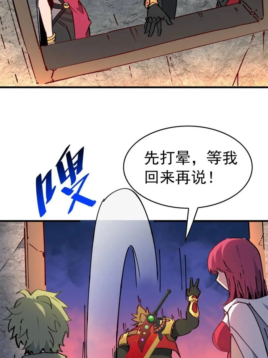 第279话 真假孟超！ 第30页