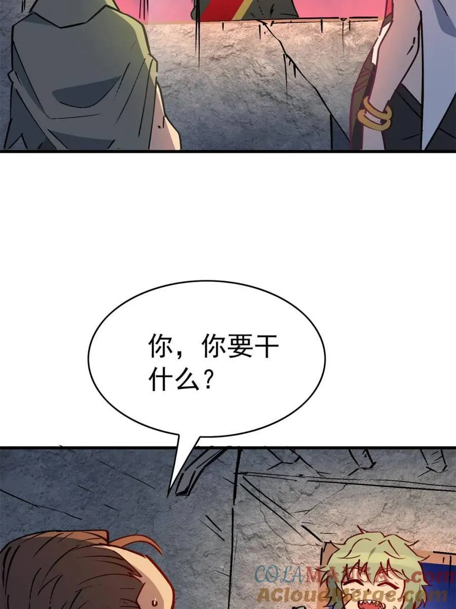 第279话 真假孟超！ 第31页