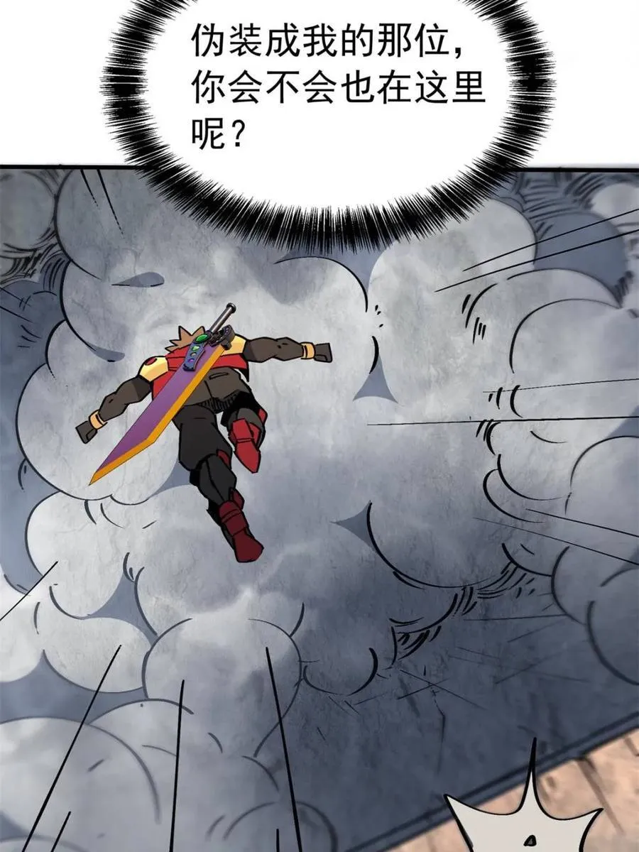 第279话 真假孟超！ 第39页