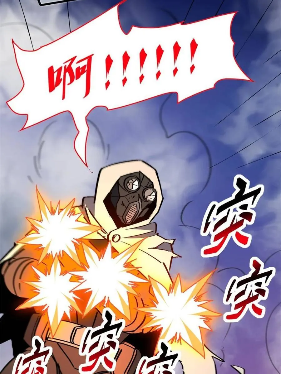 第279话 真假孟超！ 第41页