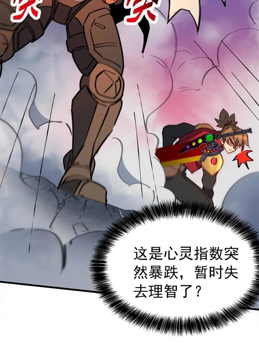 第279话 真假孟超！ 第42页