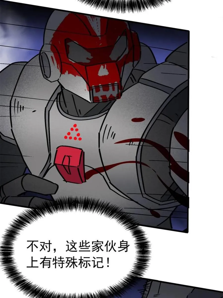 第279话 真假孟超！ 第45页