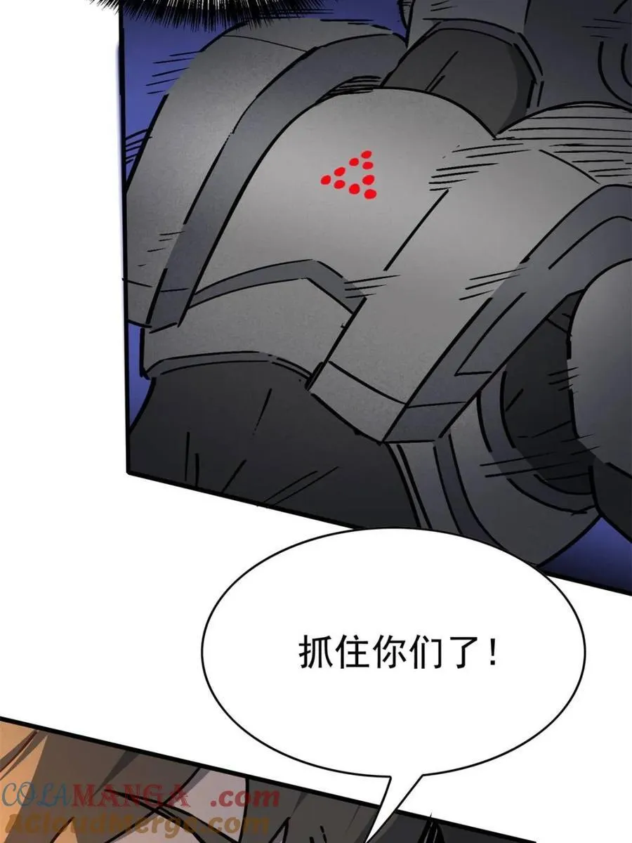 第279话 真假孟超！ 第46页