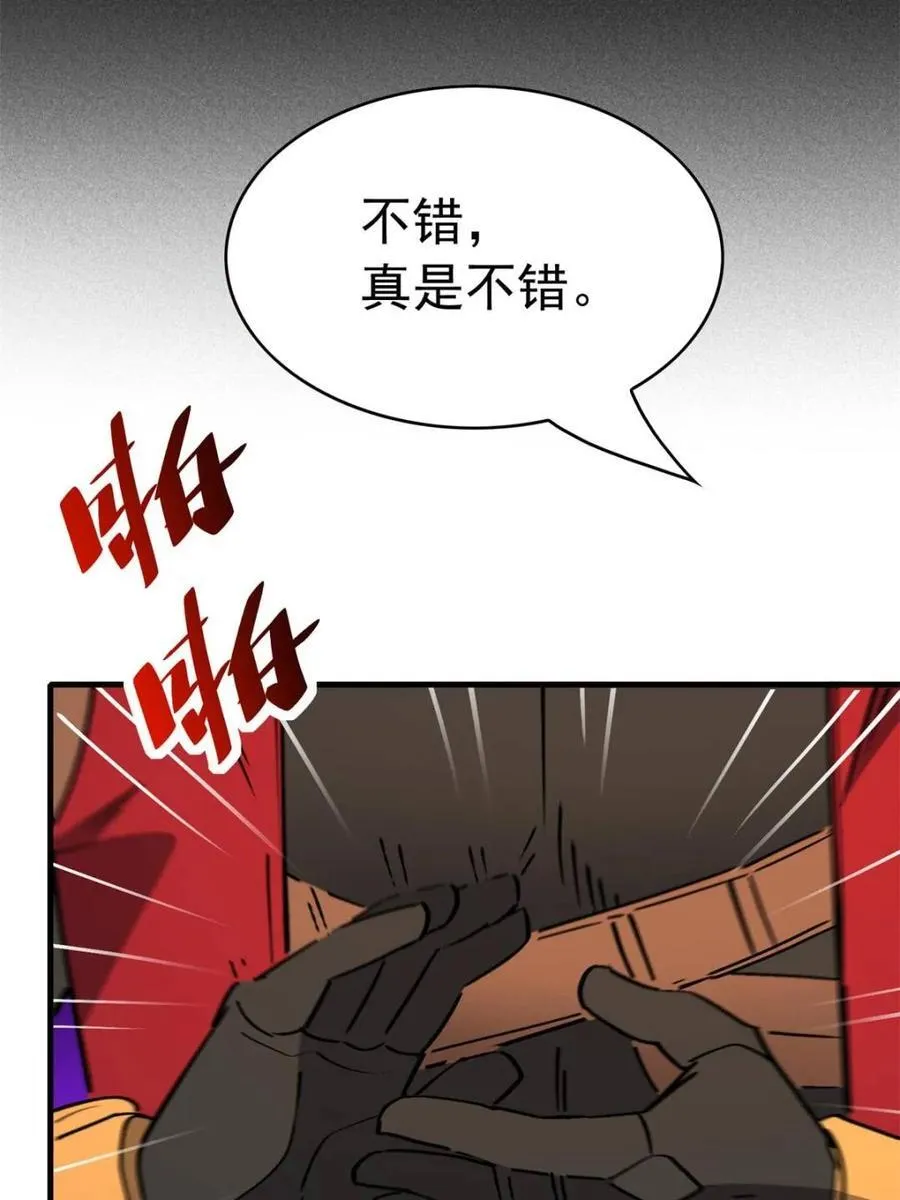 第279话 真假孟超！ 第54页