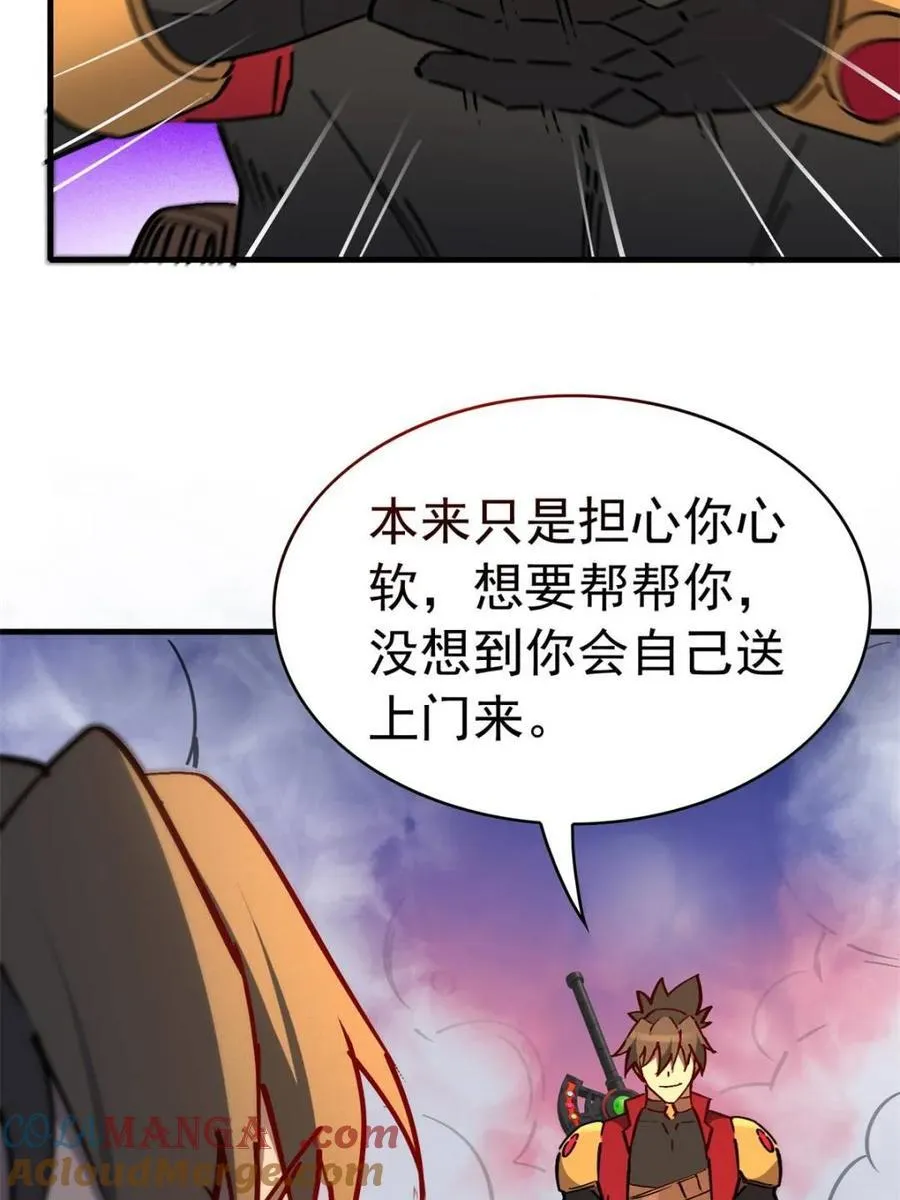 第279话 真假孟超！ 第55页