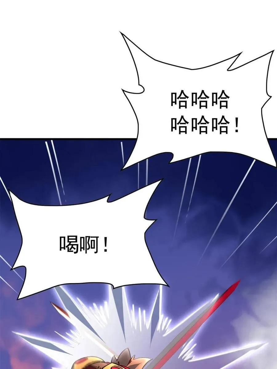 第279话 真假孟超！ 第59页