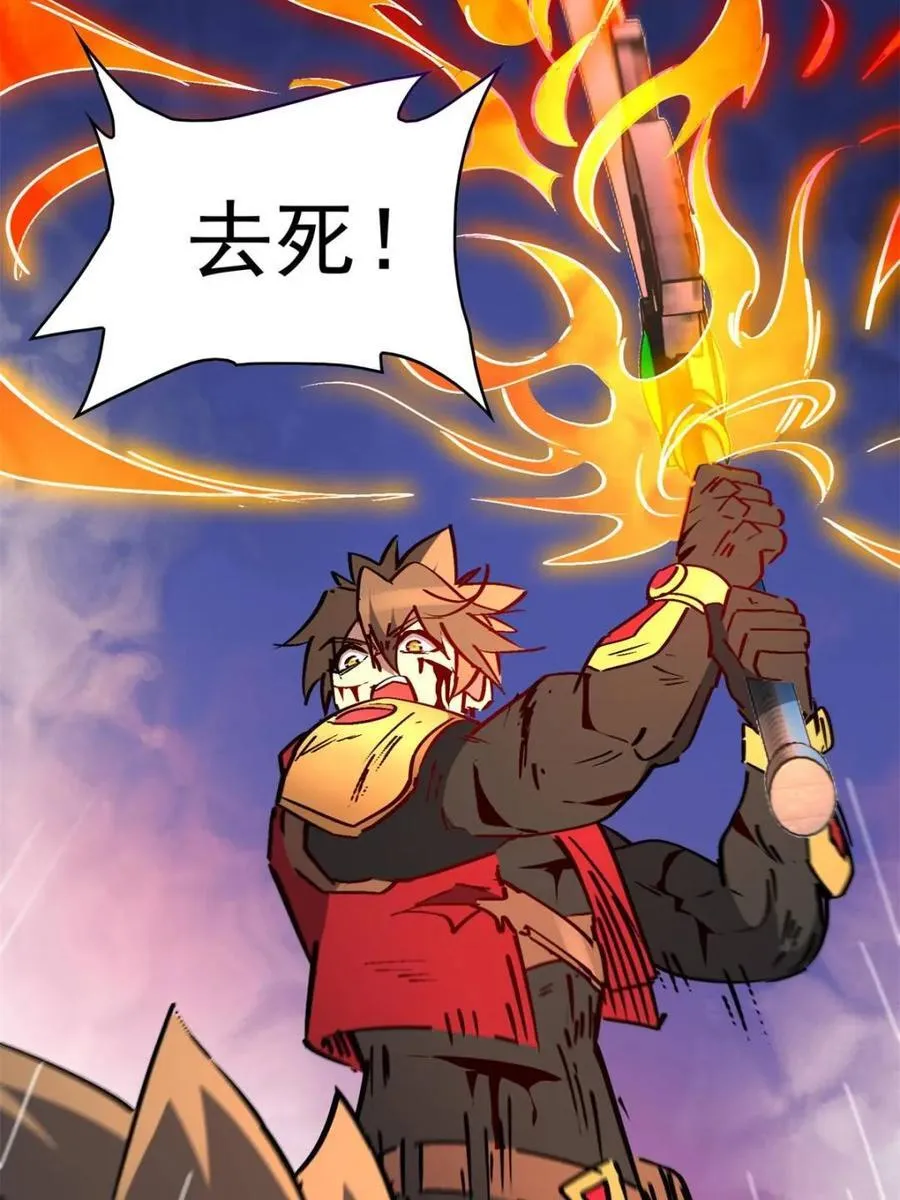 第279话 真假孟超！ 第68页