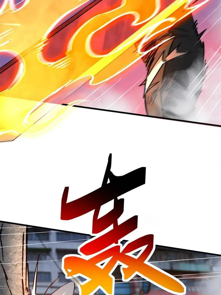 第279话 真假孟超！ 第75页