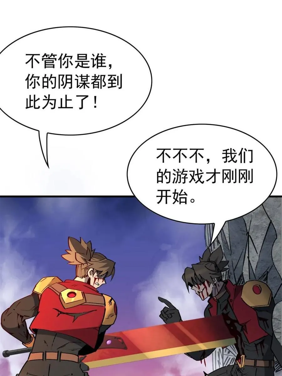 第279话 真假孟超！ 第81页