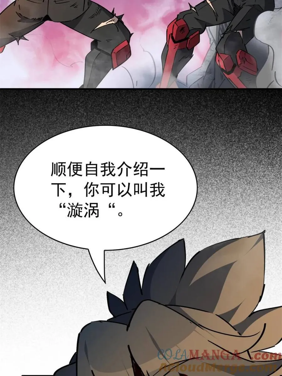第279话 真假孟超！ 第82页