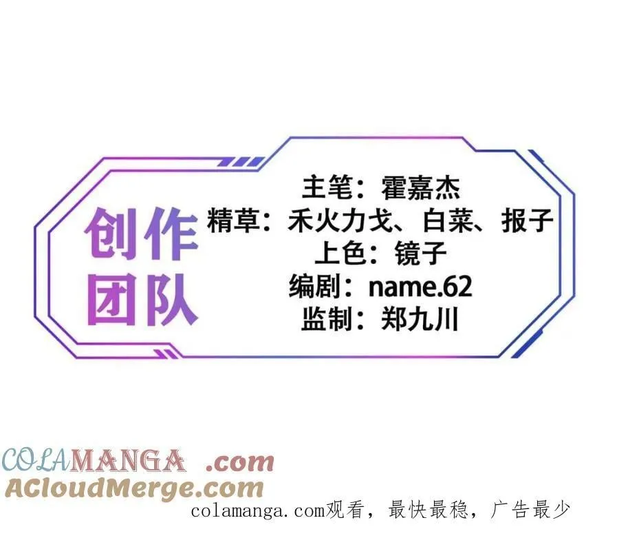第279话 真假孟超！ 第91页