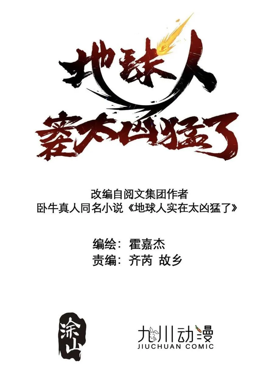 第280话 螳螂捕蝉 第2页