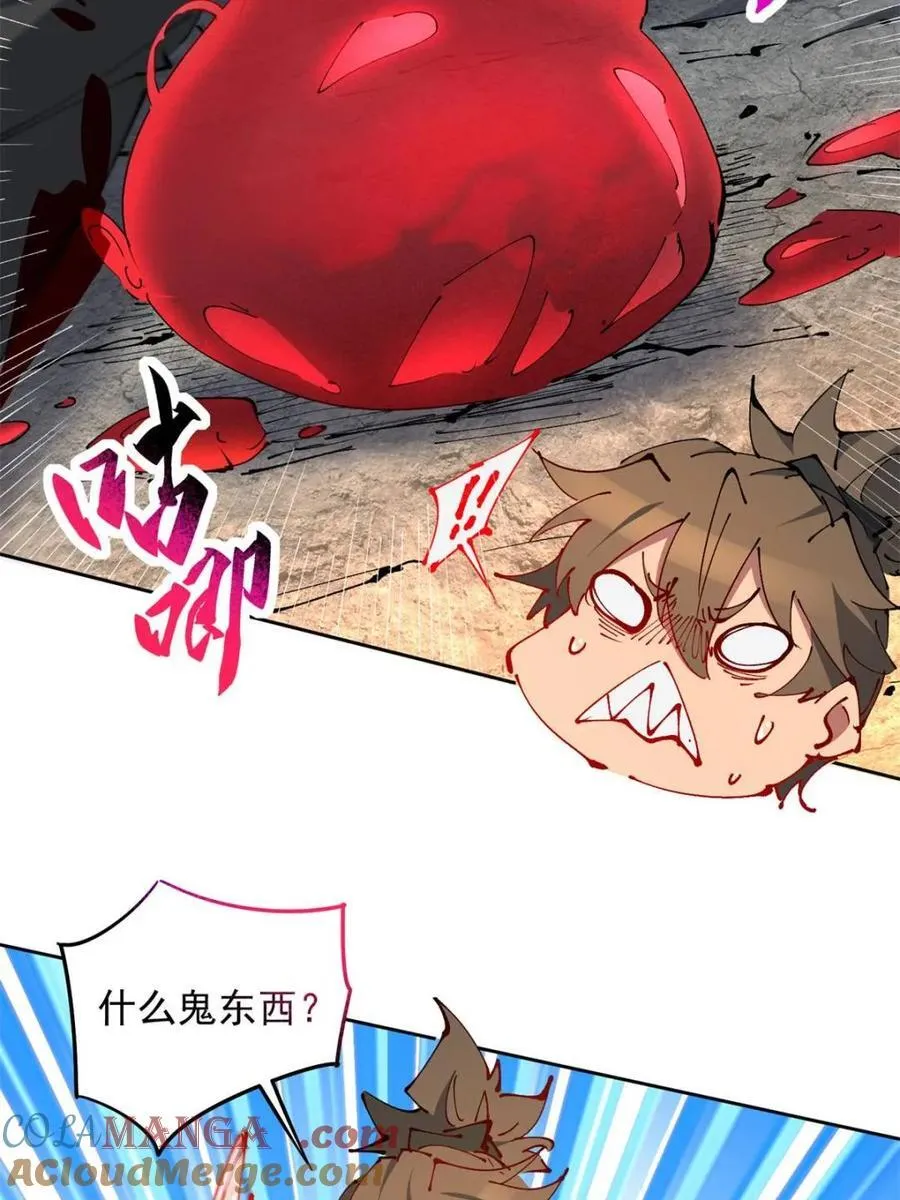 第280话 螳螂捕蝉 第7页