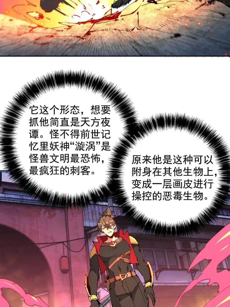 第280话 螳螂捕蝉 第14页