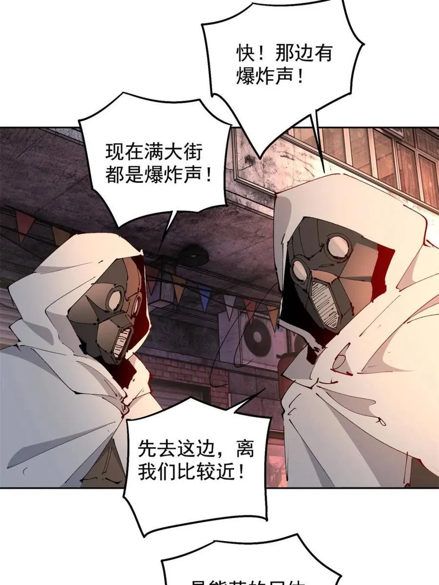 第280话 螳螂捕蝉 第17页