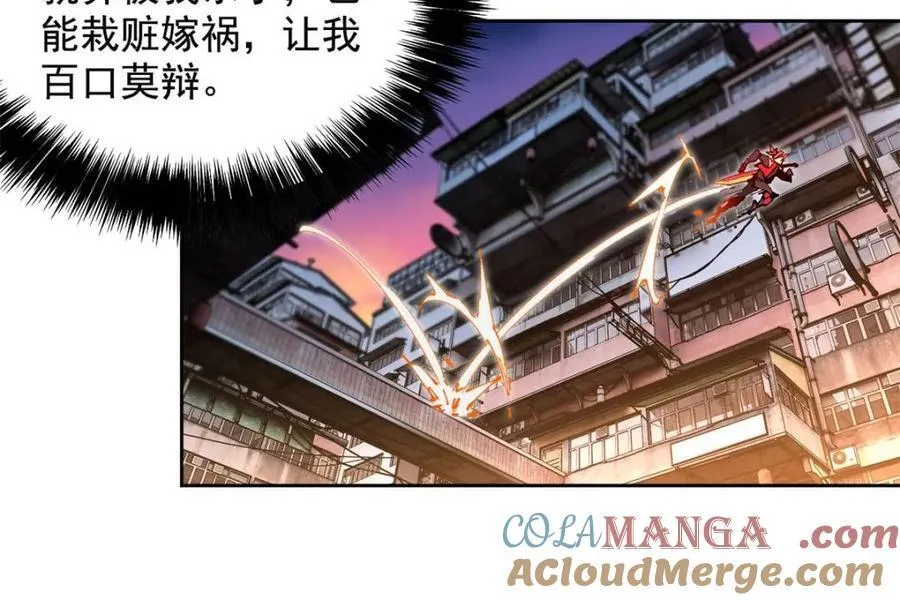 第280话 螳螂捕蝉 第19页