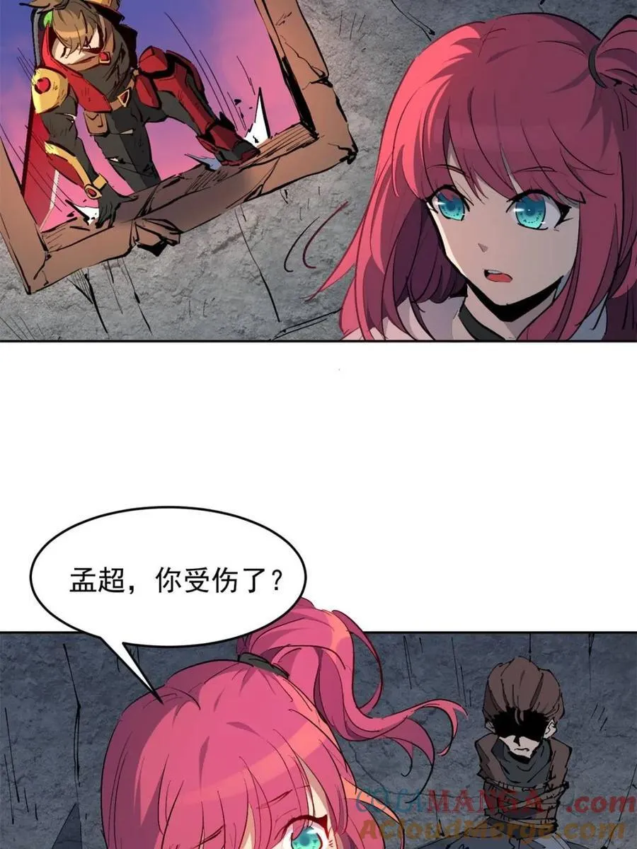 第280话 螳螂捕蝉 第22页