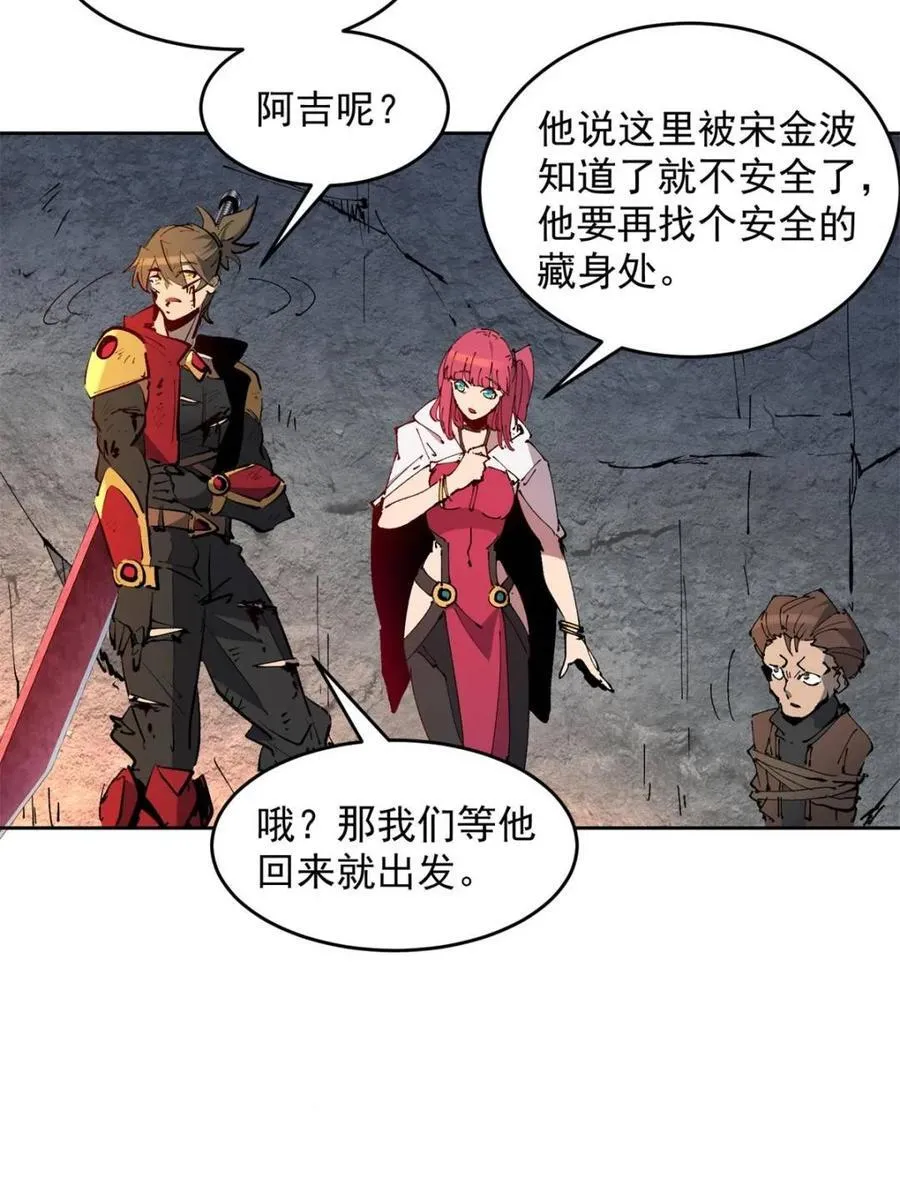 第280话 螳螂捕蝉 第24页