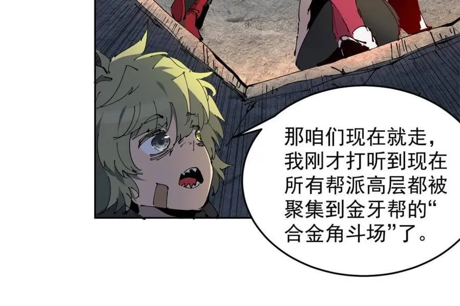 第280话 螳螂捕蝉 第27页