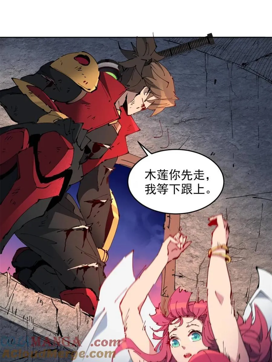 第280话 螳螂捕蝉 第28页
