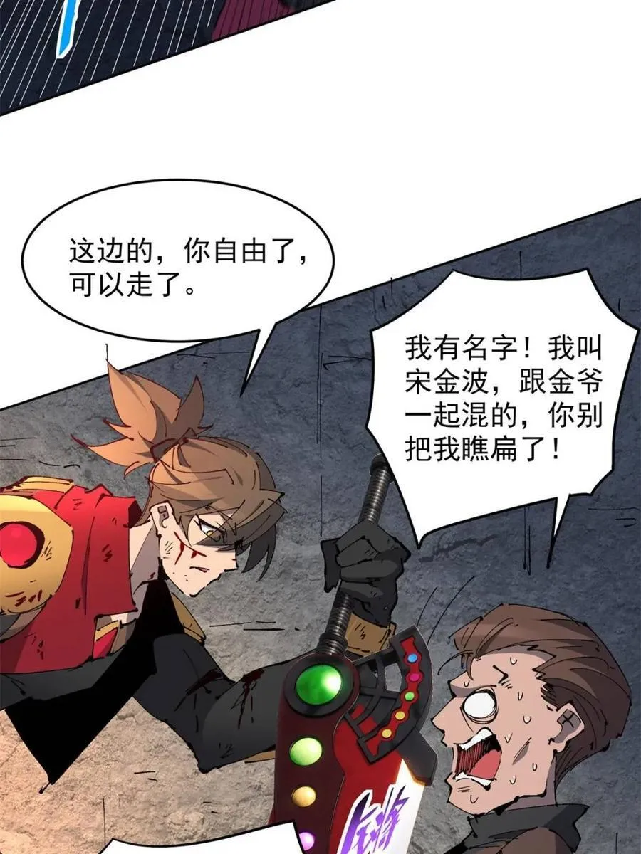 第280话 螳螂捕蝉 第30页