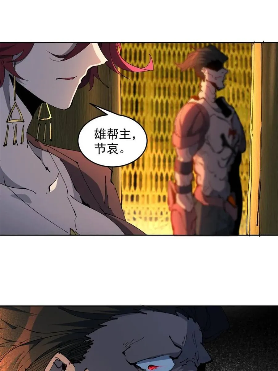 第280话 螳螂捕蝉 第45页