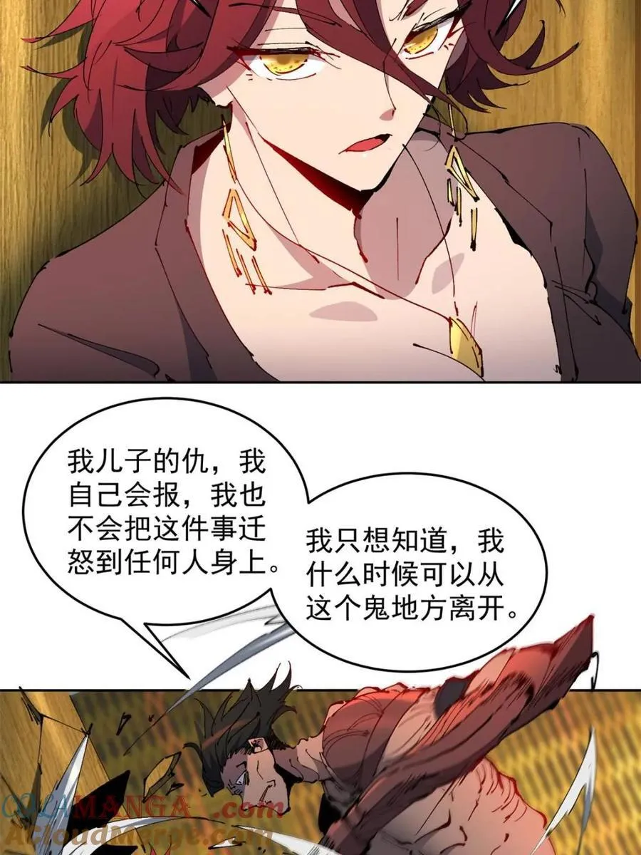 第280话 螳螂捕蝉 第49页
