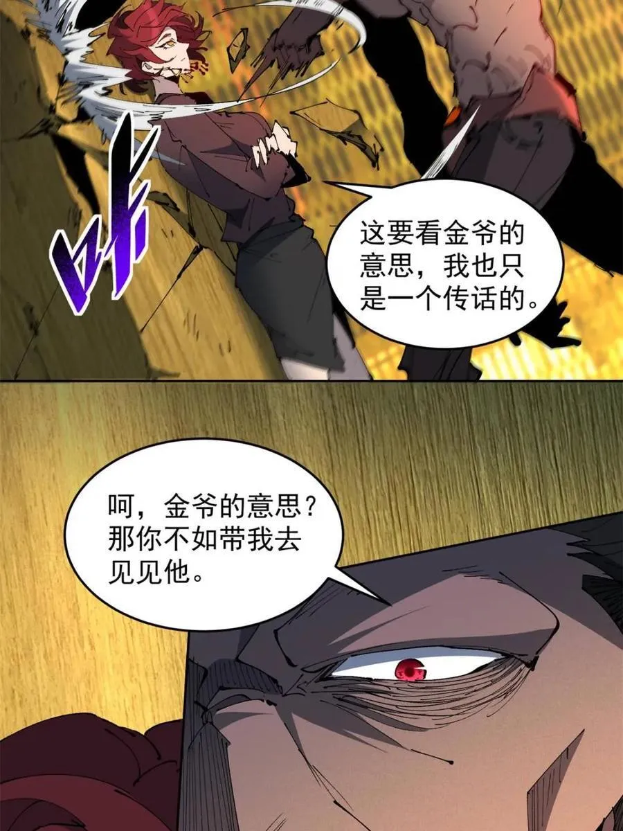 第280话 螳螂捕蝉 第50页