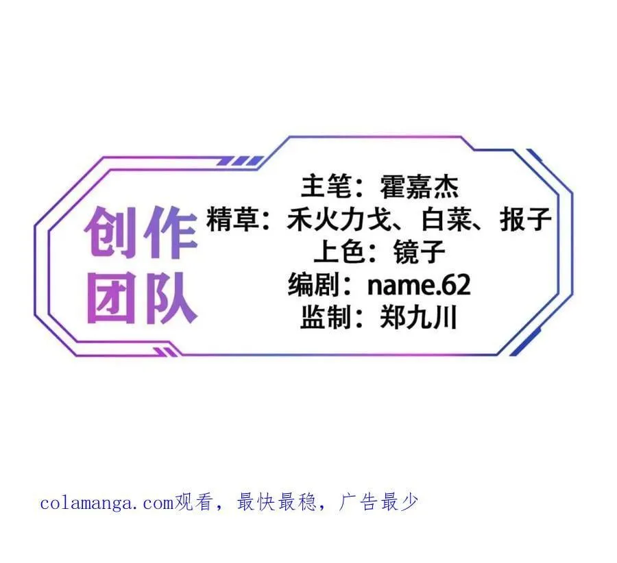 第280话 螳螂捕蝉 第54页
