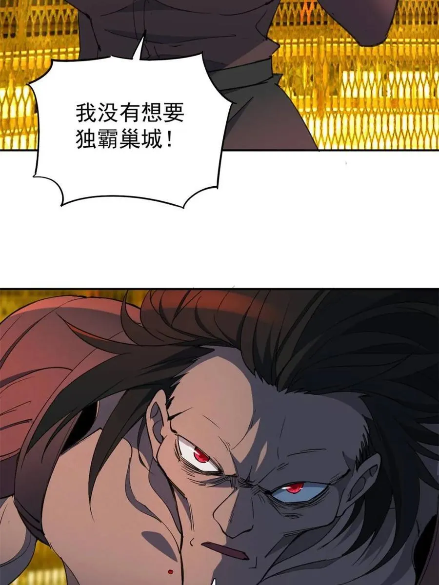 第281话 雅姐在后 第5页