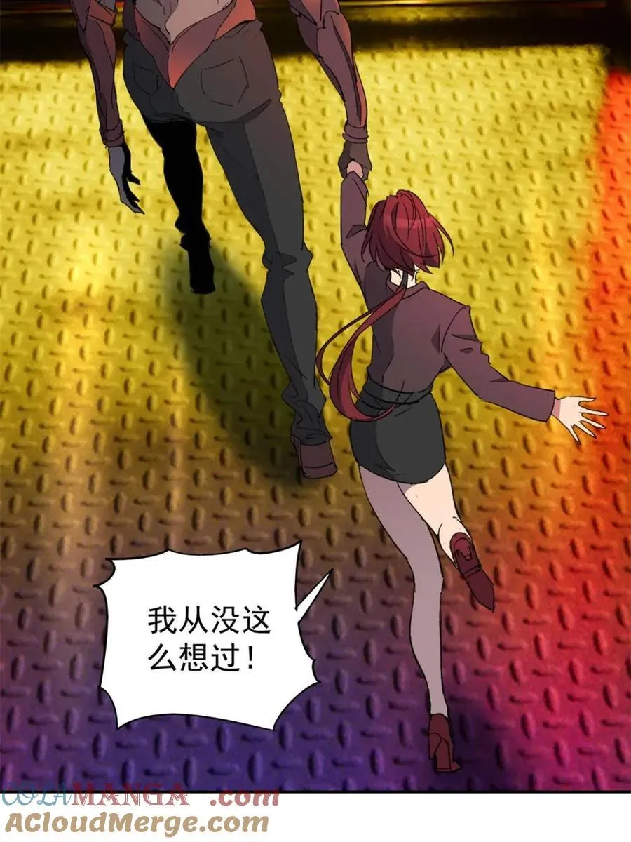 第281话 雅姐在后 第10页