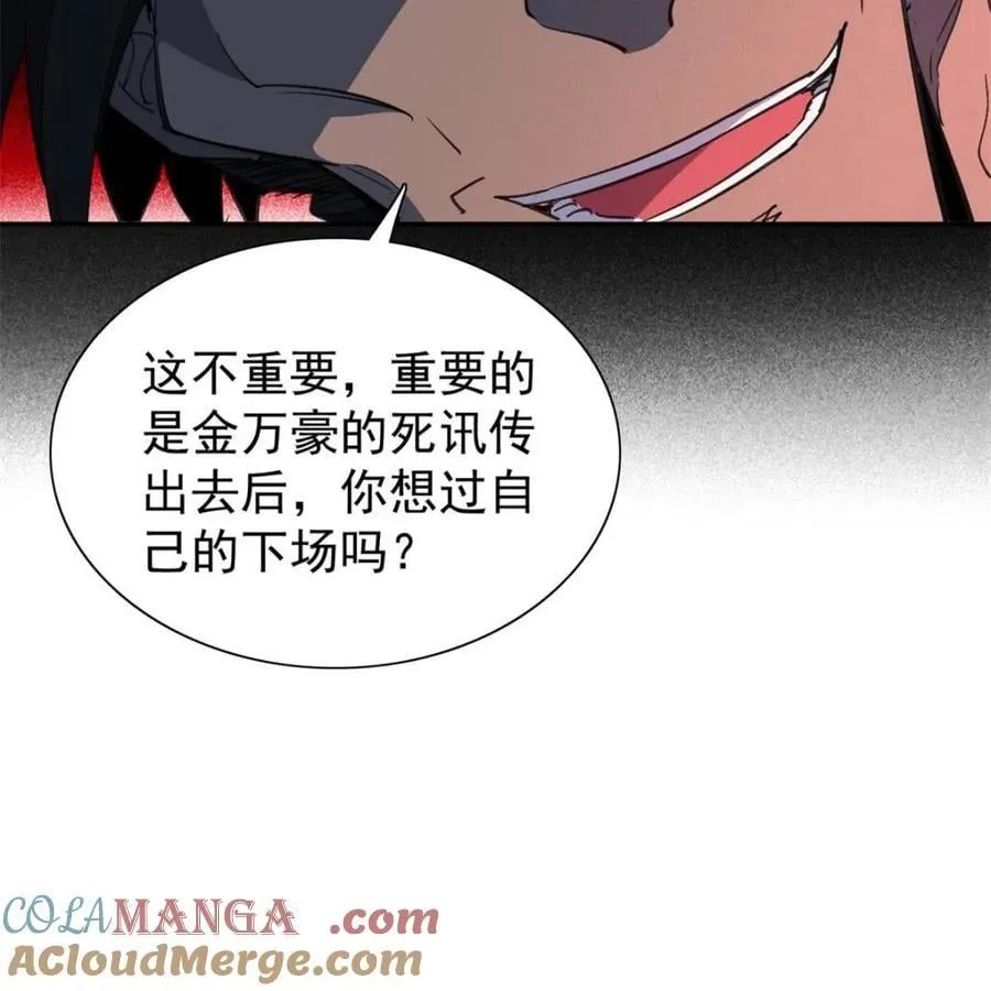 第281话 雅姐在后 第13页