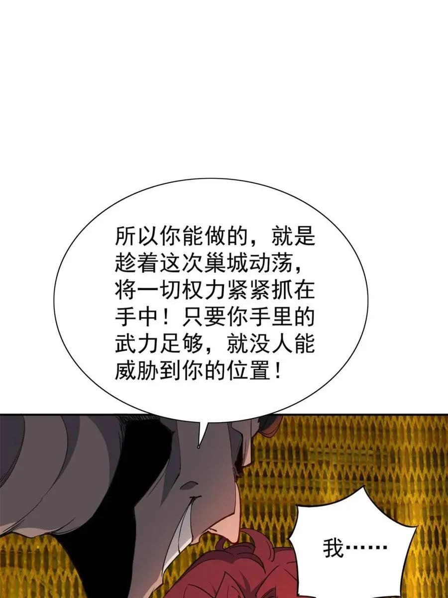 第281话 雅姐在后 第14页