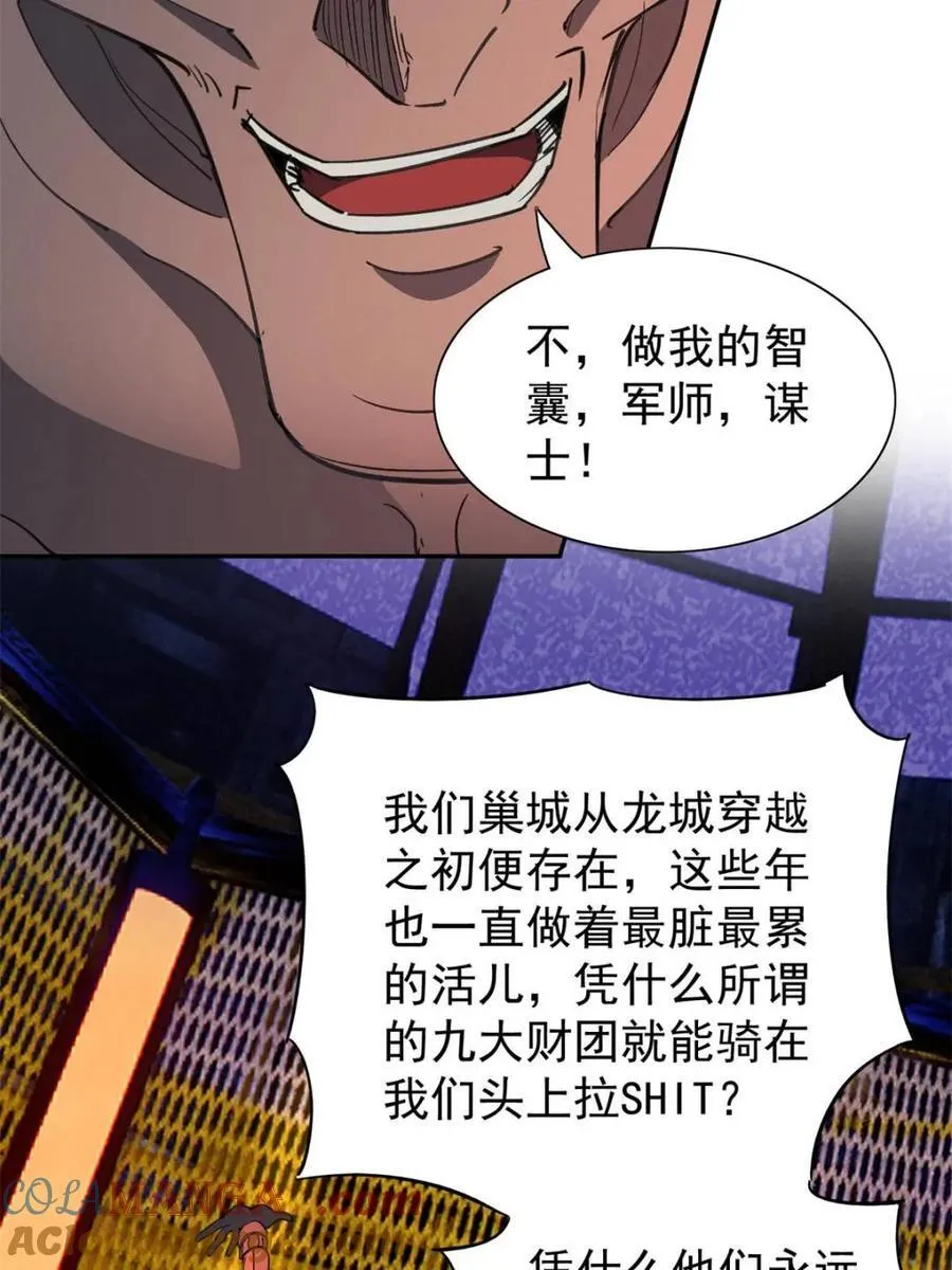 第281话 雅姐在后 第19页
