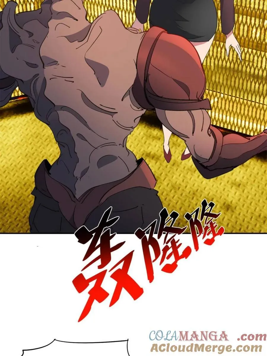 第281话 雅姐在后 第22页