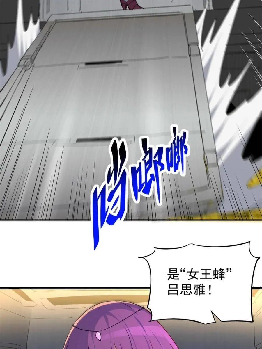 第281话 雅姐在后 第30页
