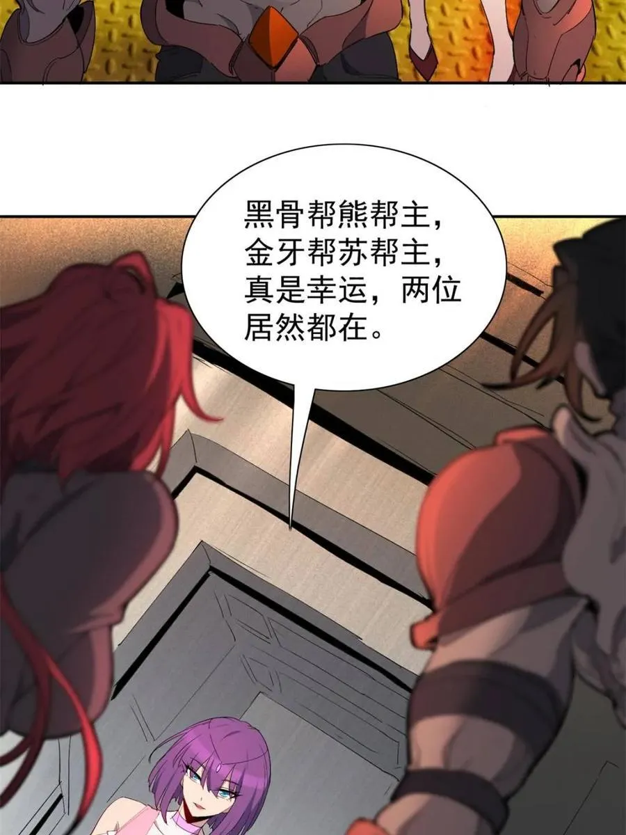 第281话 雅姐在后 第33页