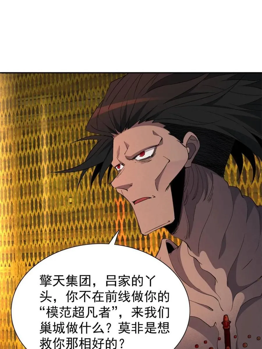第281话 雅姐在后 第35页