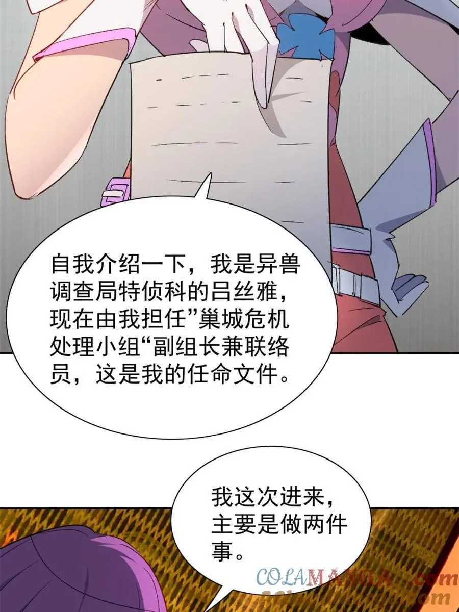 第281话 雅姐在后 第37页