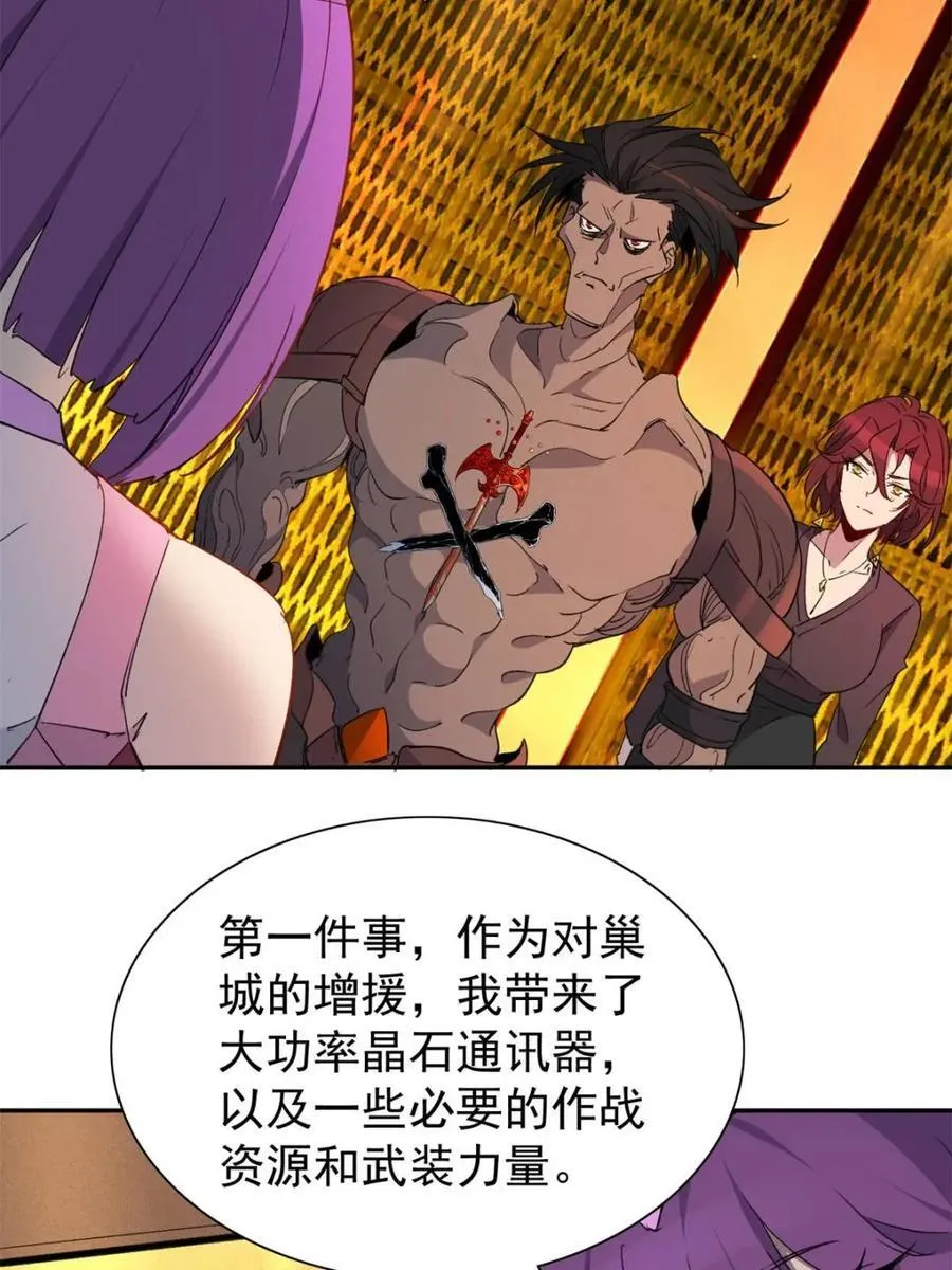 第281话 雅姐在后 第38页