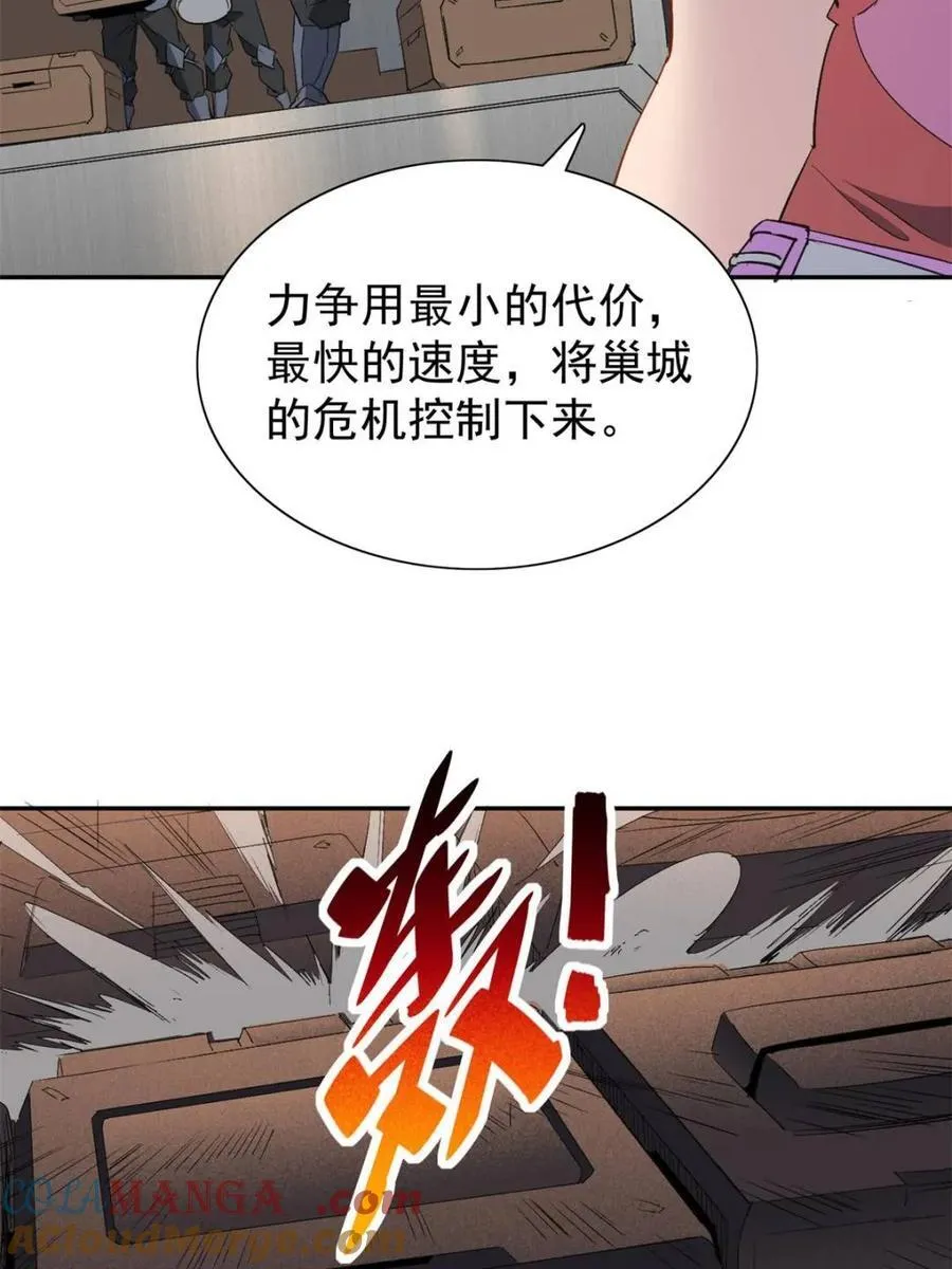 第281话 雅姐在后 第40页