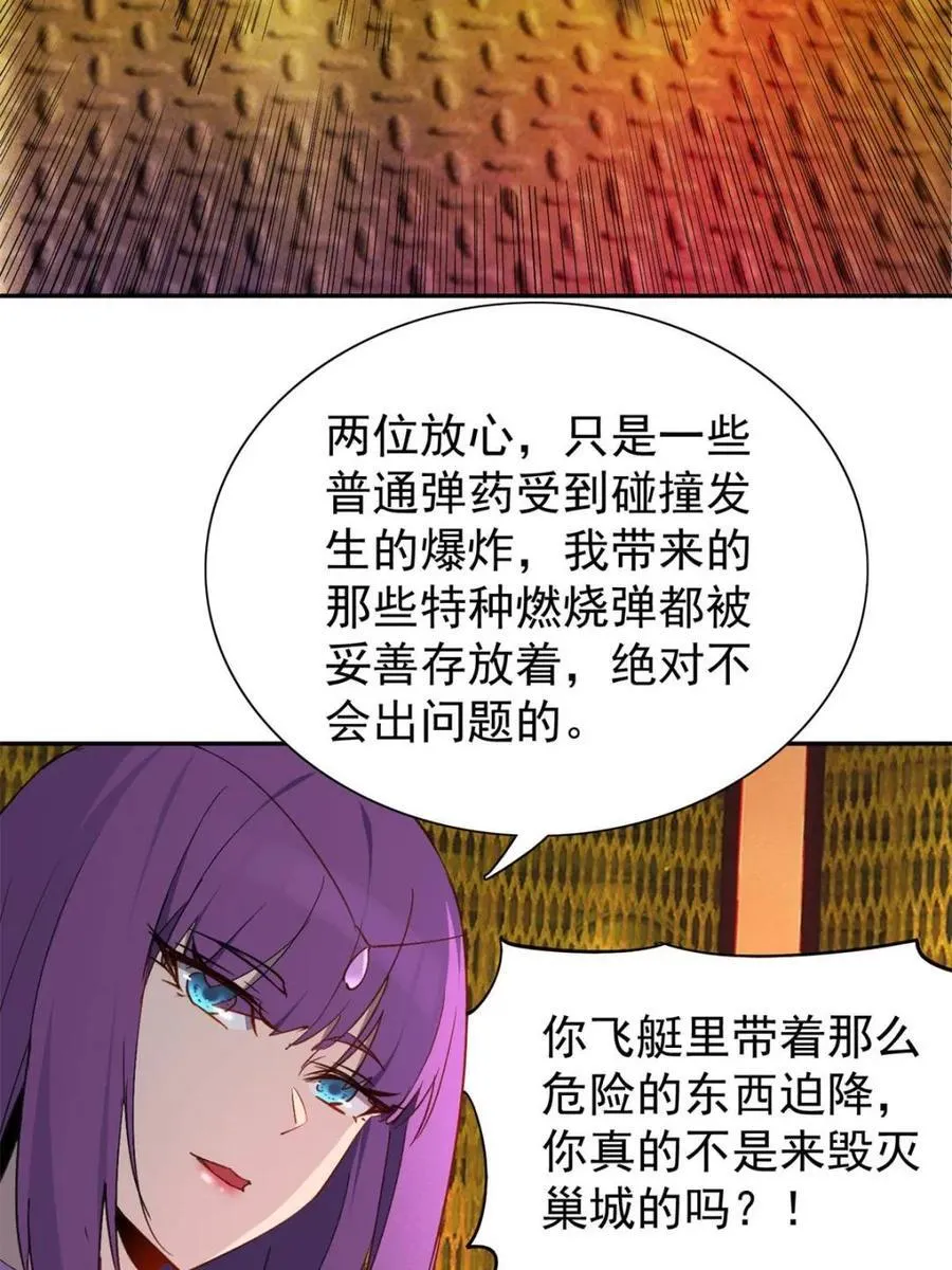 第281话 雅姐在后 第42页