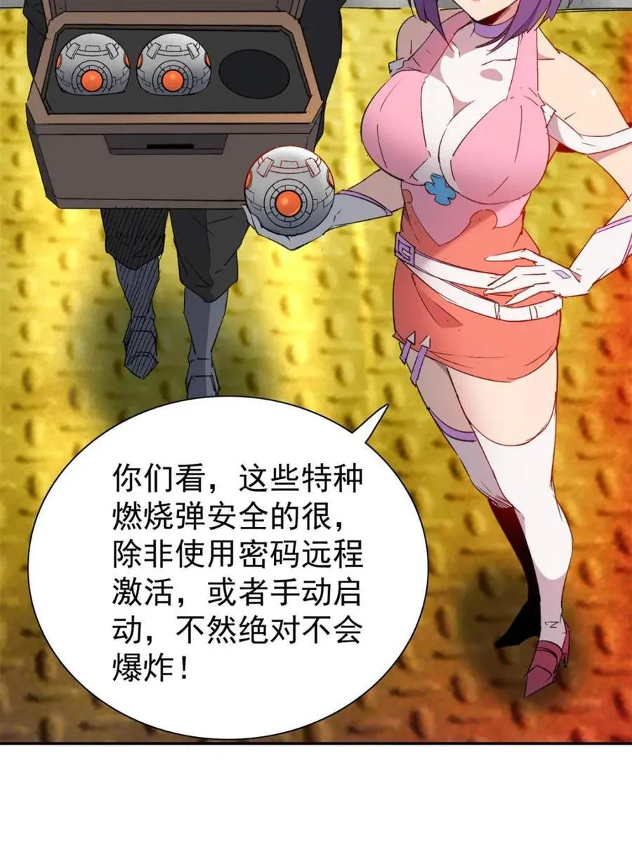 第281话 雅姐在后 第44页