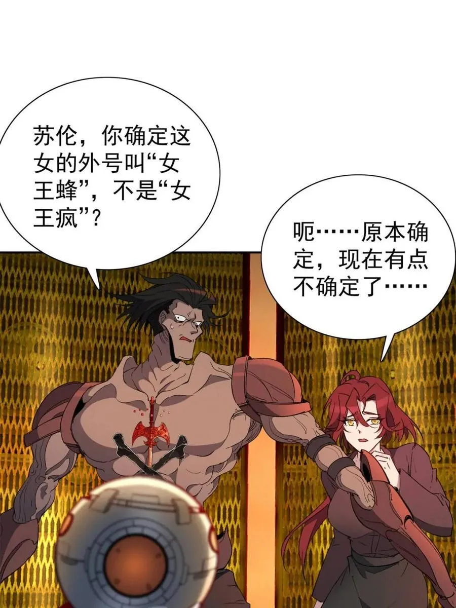第281话 雅姐在后 第45页