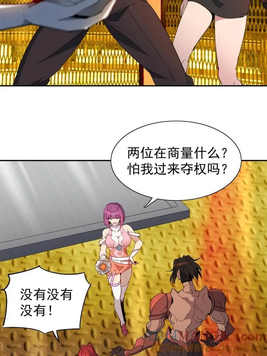 第281话 雅姐在后 第46页
