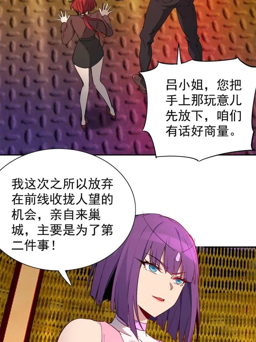 第281话 雅姐在后 第47页