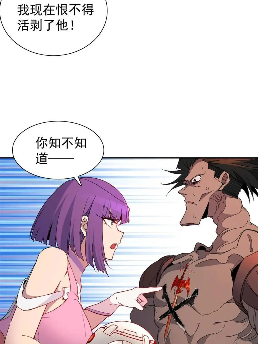 第281话 雅姐在后 第51页